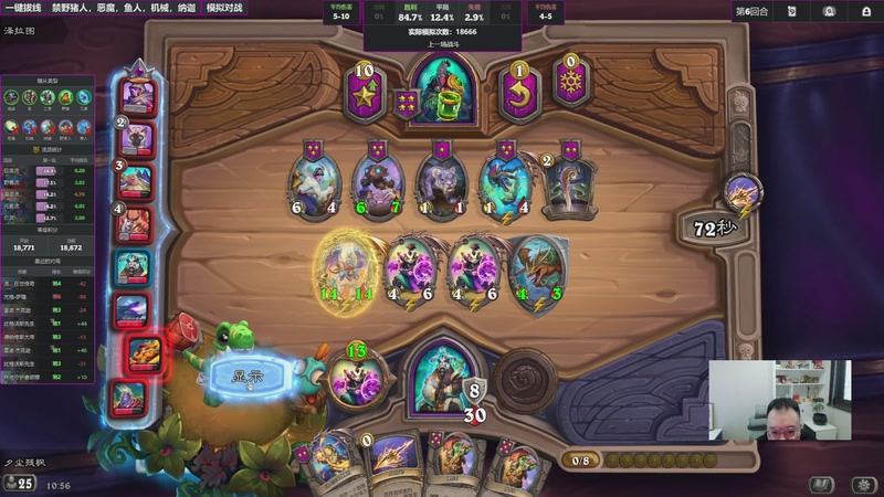 【2025-11-25 10点场】夕尘残枫：胖枫：不歌不怒冲分