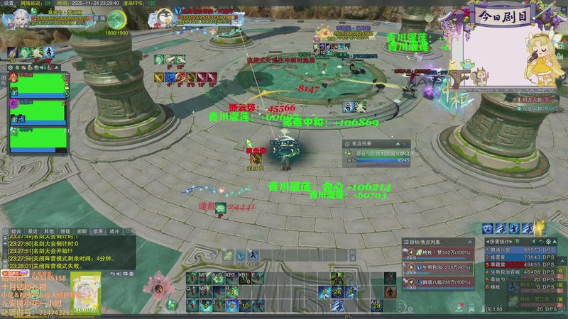 【2025-11-24 23点场】花舞剑：散排轻轻又松松