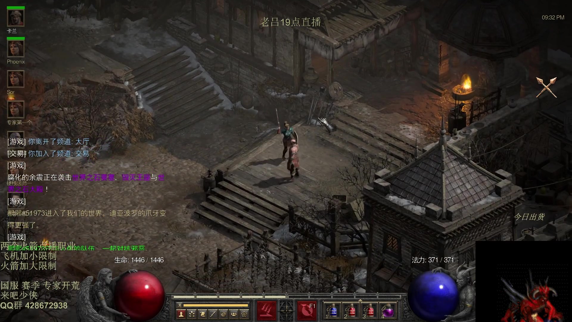 【2025-11-25 15点场】英雄吕布：暗黑2 战网专家开荒