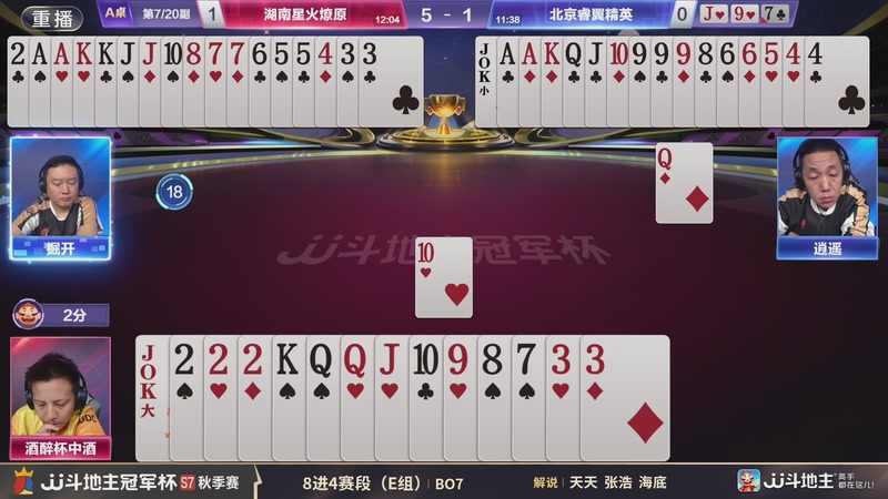 【2025-11-25 08点场】JJ斗地主官方：精彩赛事回顾！
