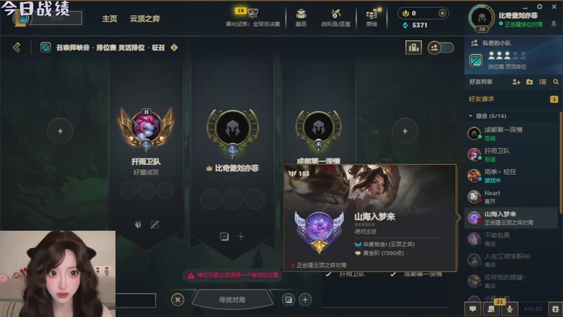 【2025-11-25 12点场】天菜少女涵涵子:重庆gumayusi__________