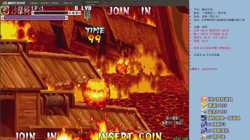 【2025-11-25 23点场】douyu素酒：三国战纪：专业HACK19年作者