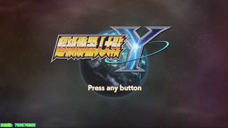 【2025-11-22 13点场】O月球大叔O：机战Y DLC1启动！