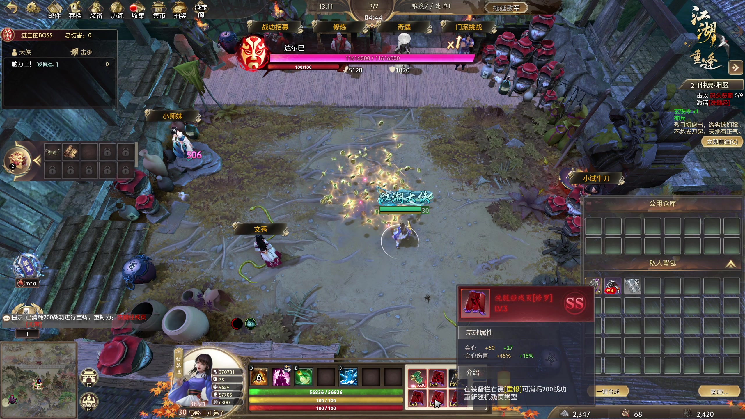 【2025-11-25 09点场】820邹倚天：玩会RPG，晚上6点M联赛~