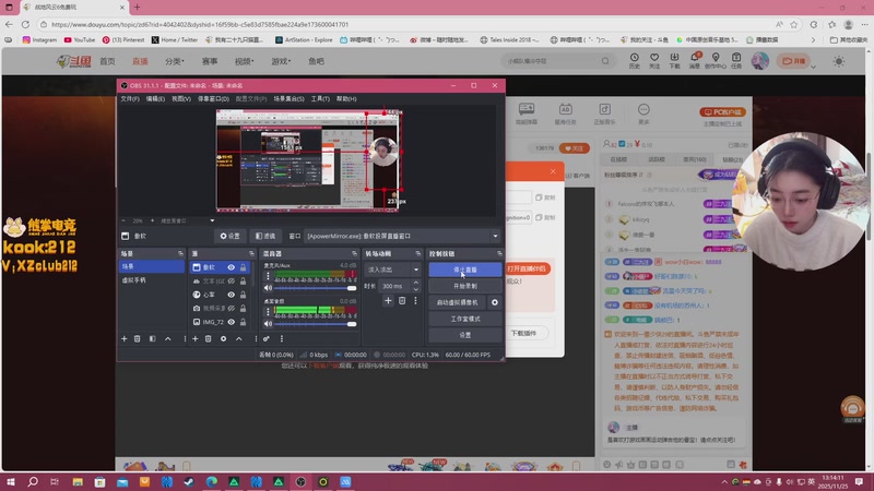 【2025-11-25 13点场】一番少侠29：小众宝藏登3直播间