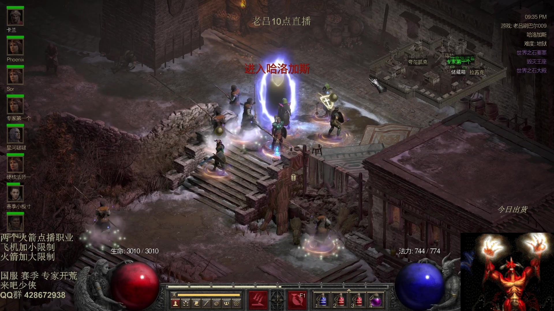 【2025-11-25 05点场】英雄吕布：专家战网 开荒 来吧少侠