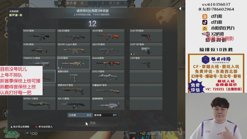 【2025-11-21 22点场】XR九阳：帮打排位/秒上号/小时/赛季前百/巅峰赛