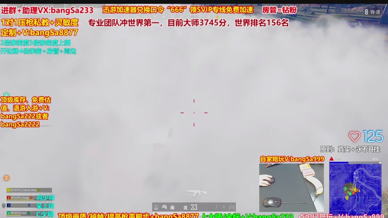 【2025-11-25 13点场】邦Sa：大师局硬核指挥！专业团队冲分教学！