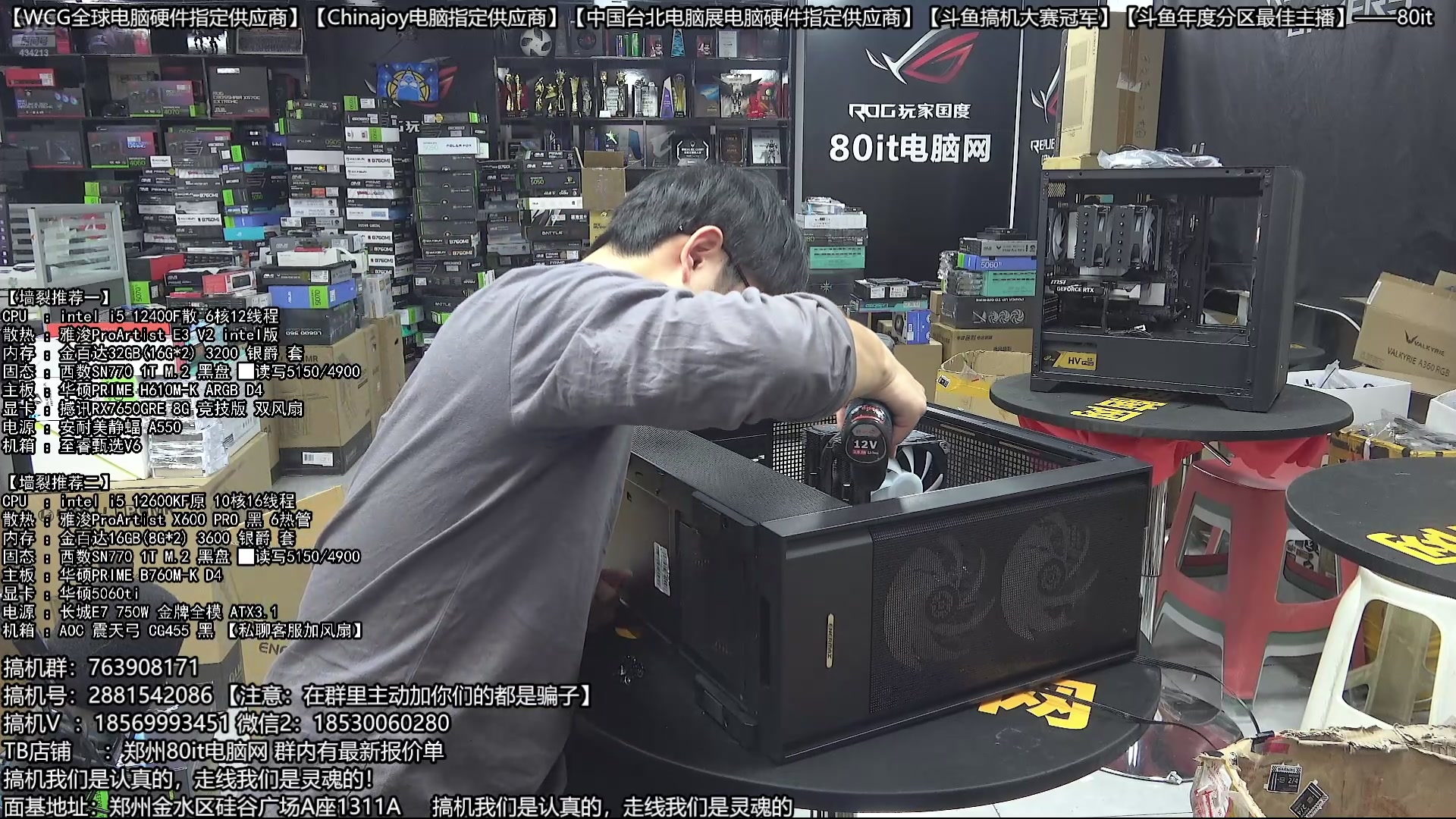 【2025-11-25 19点场】80it电脑网：郑州80it：双11电脑活动开启