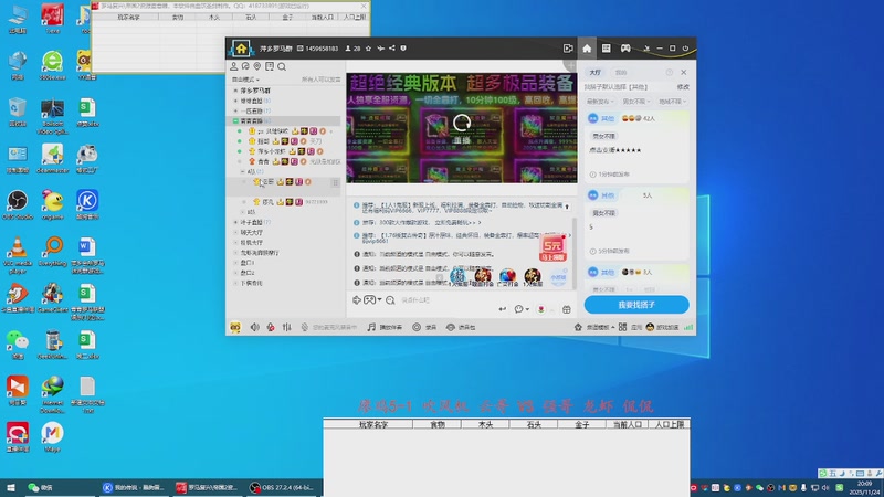 廖鸡3-1 吹风机 云哥0-3龙虾 强哥 侃侃
