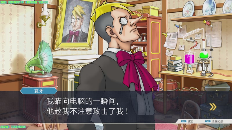 【2025-11-25 18点场】O月球大叔O：逆转裁判123 为正义发声！