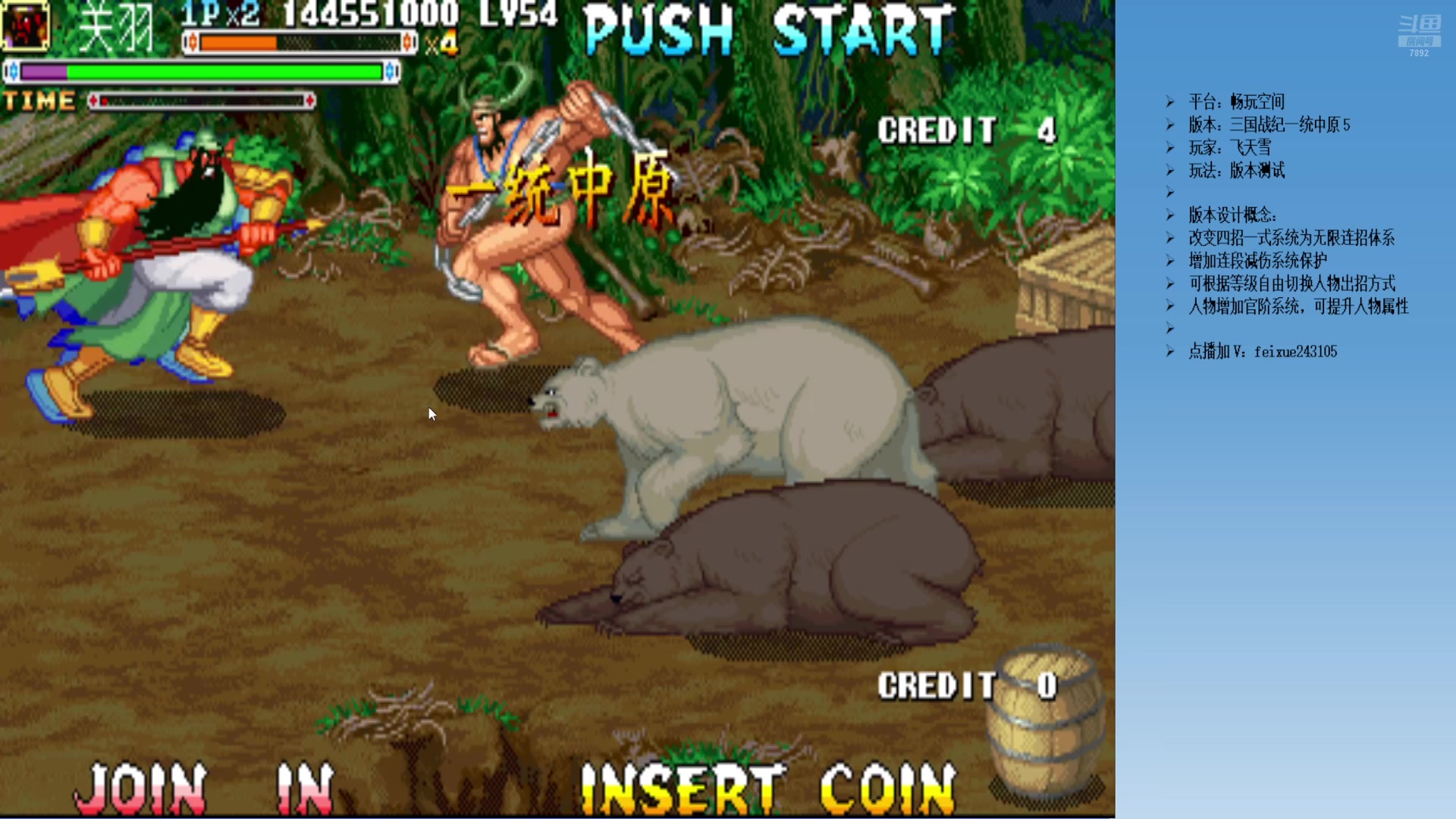 【2025-11-25 08点场】douyu素酒：三国战纪：专业HACK19年作者