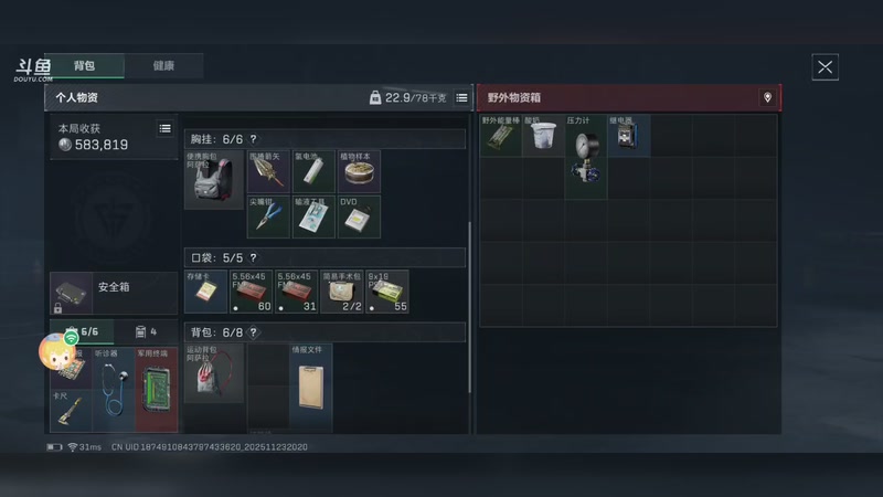 【2025-11-23 20点场】wsx7411254:生存才是王道3159343