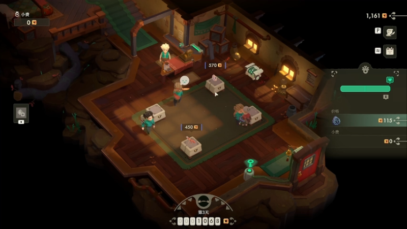 第3章：偶遇帮手（夜勤人2：风中旅人）