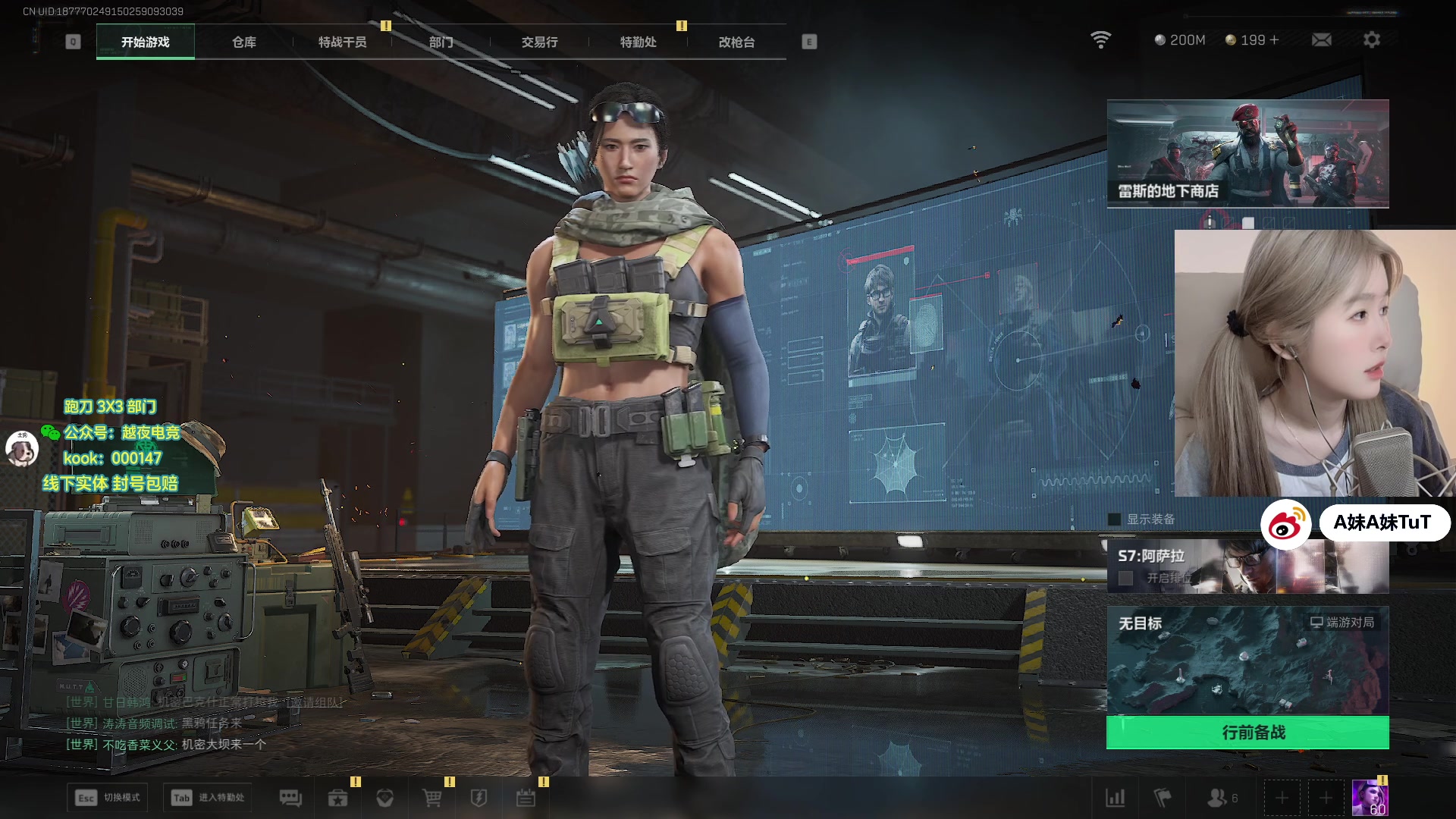 【2025-11-24 23点场】A妹A妹：新人主播  10011