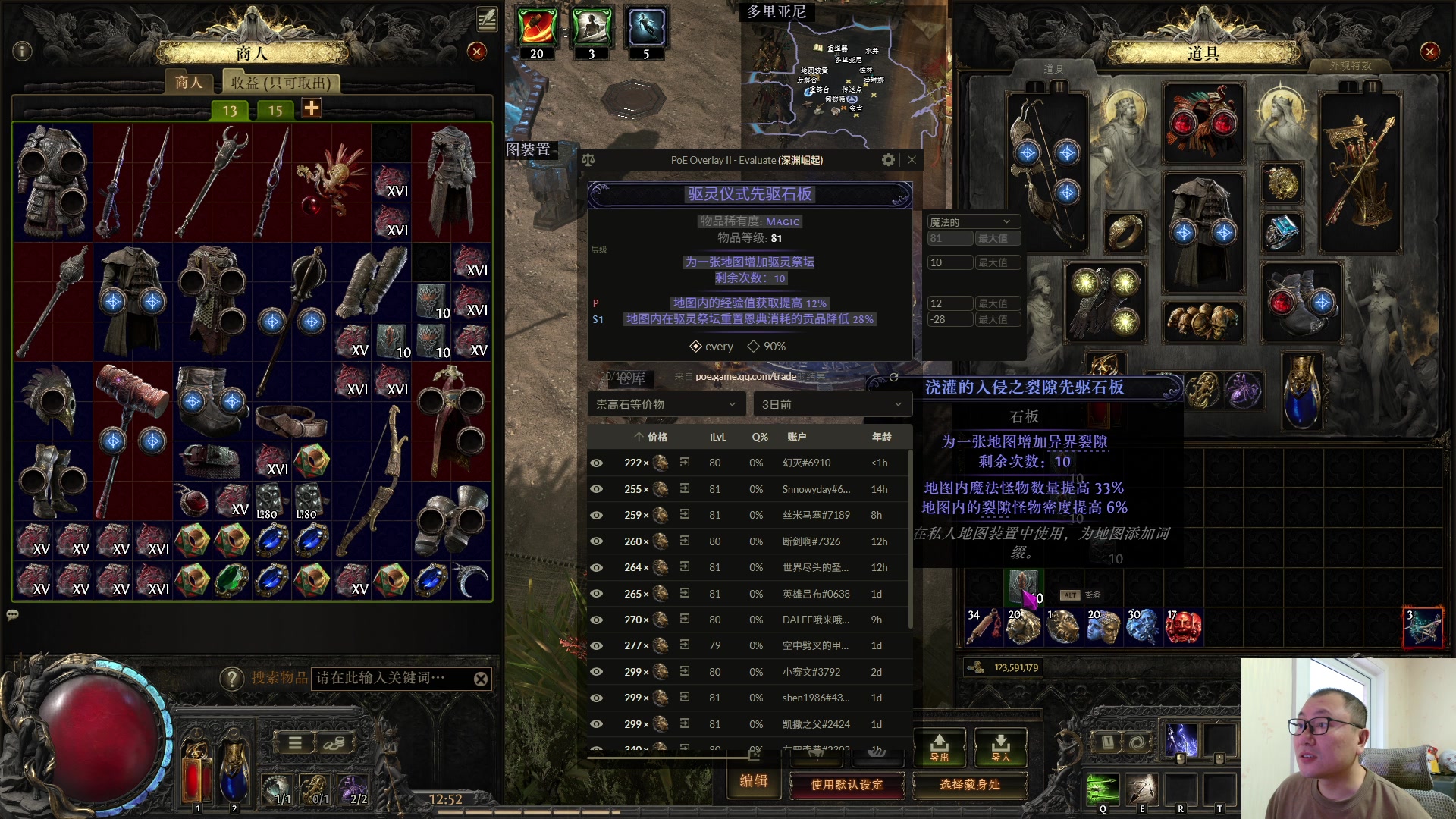 【2025-11-25 12点场】英雄吕布：玩会 流放之路2