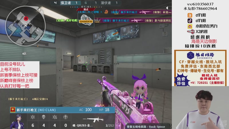 【2025-11-24 18点场】XR九阳：帮打排位/秒上号/小时/赛季前百/巅峰赛