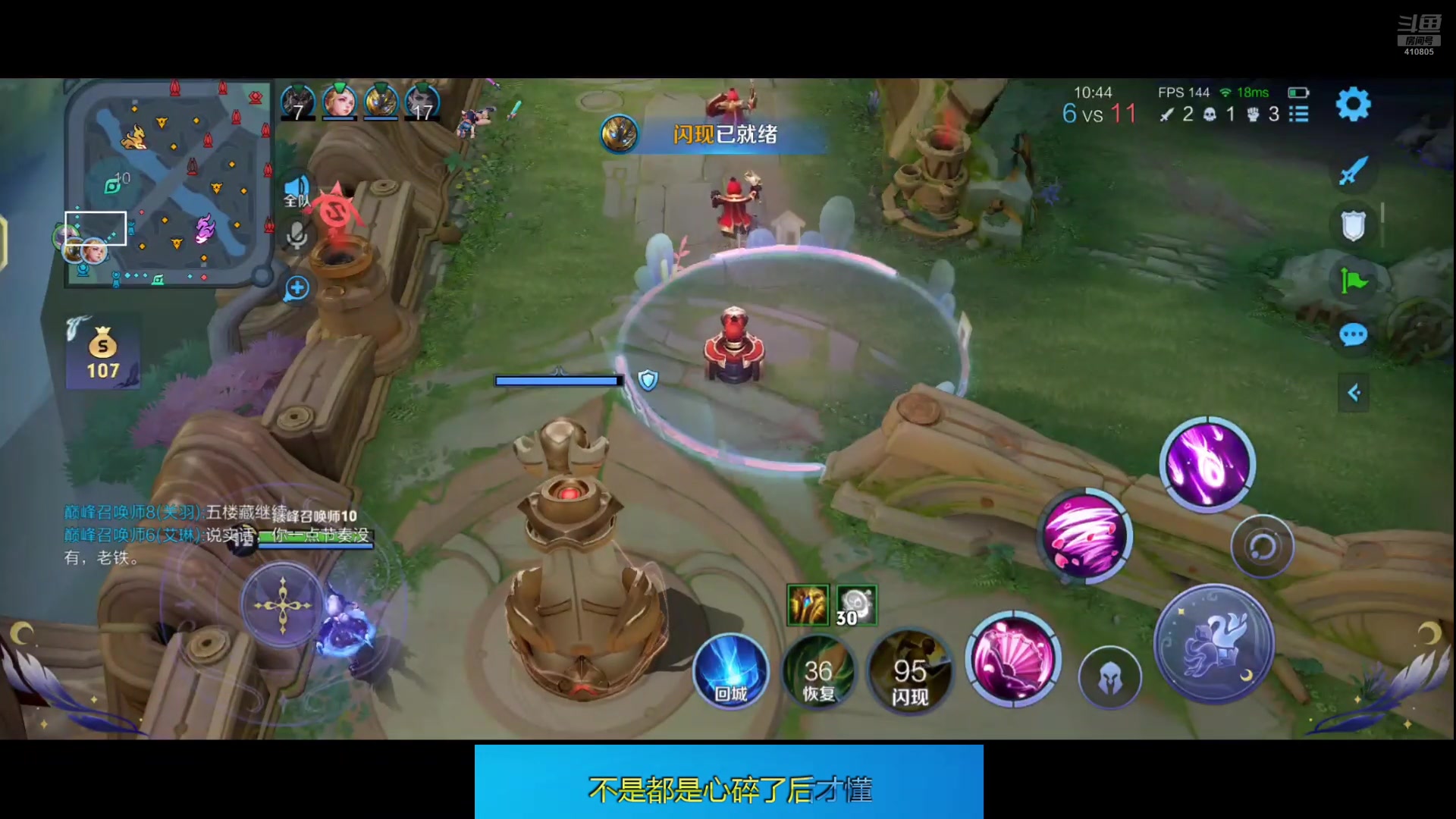 【2025-11-24 完整版】JDG清融：巅峰赛冲冲冲！！！ 410805