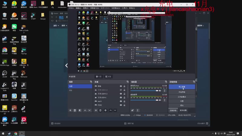 【2025-11-24 18点场】余贰人：三国雪 ！