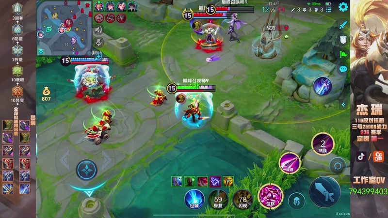 【2025-11-25 18点场】Ay杰瑞：为了irui而战