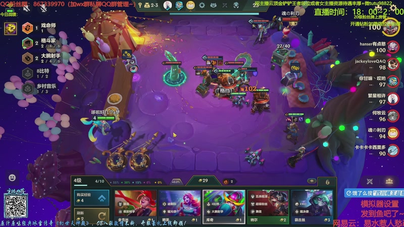 【2025-11-25 10点场】四川棋王超哥：s16新版本三星五费！！！