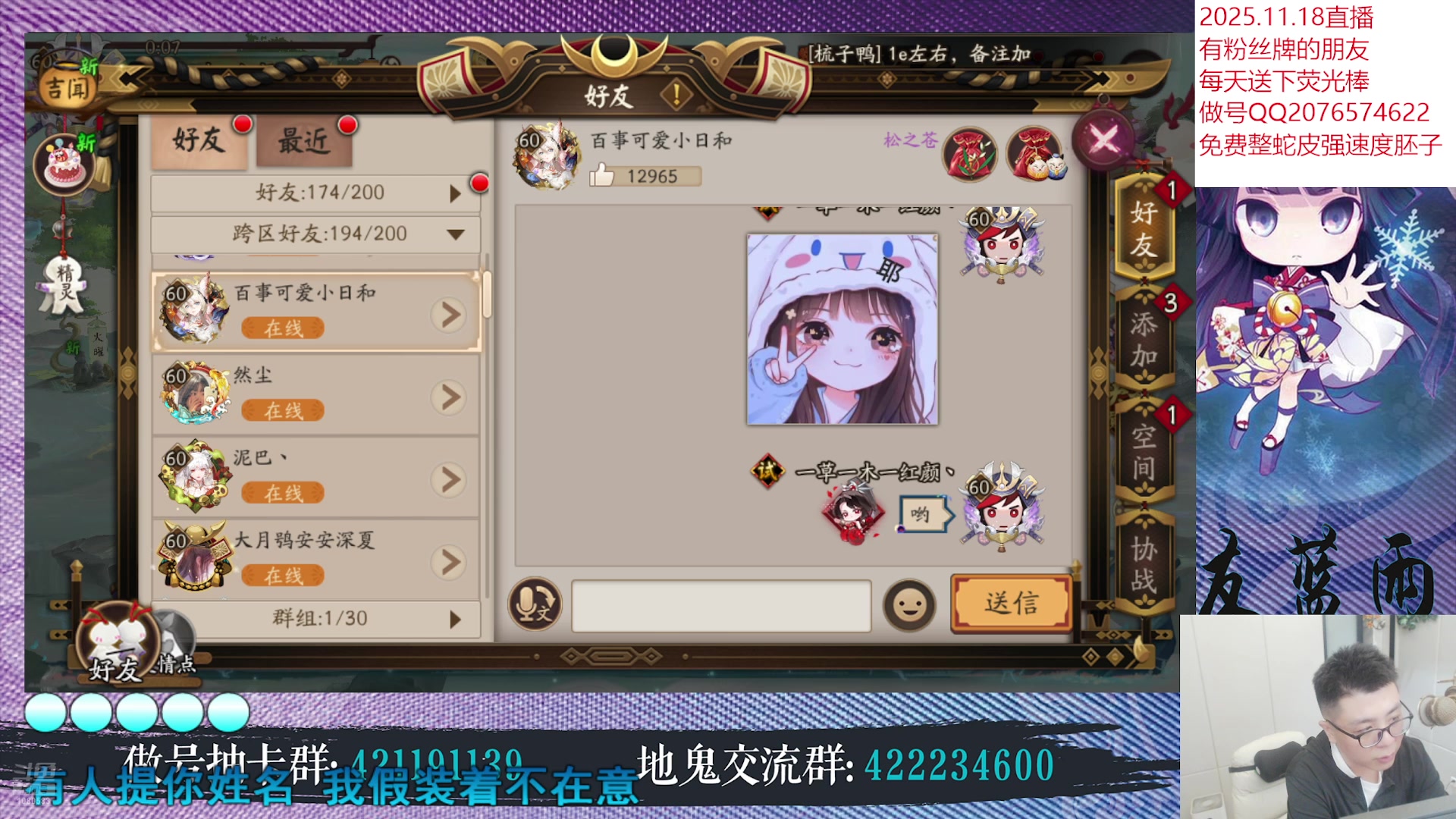 【2025-11-19 00点场】HXD丶友蓝雨：看更新！超鬼王限定蓝来袭