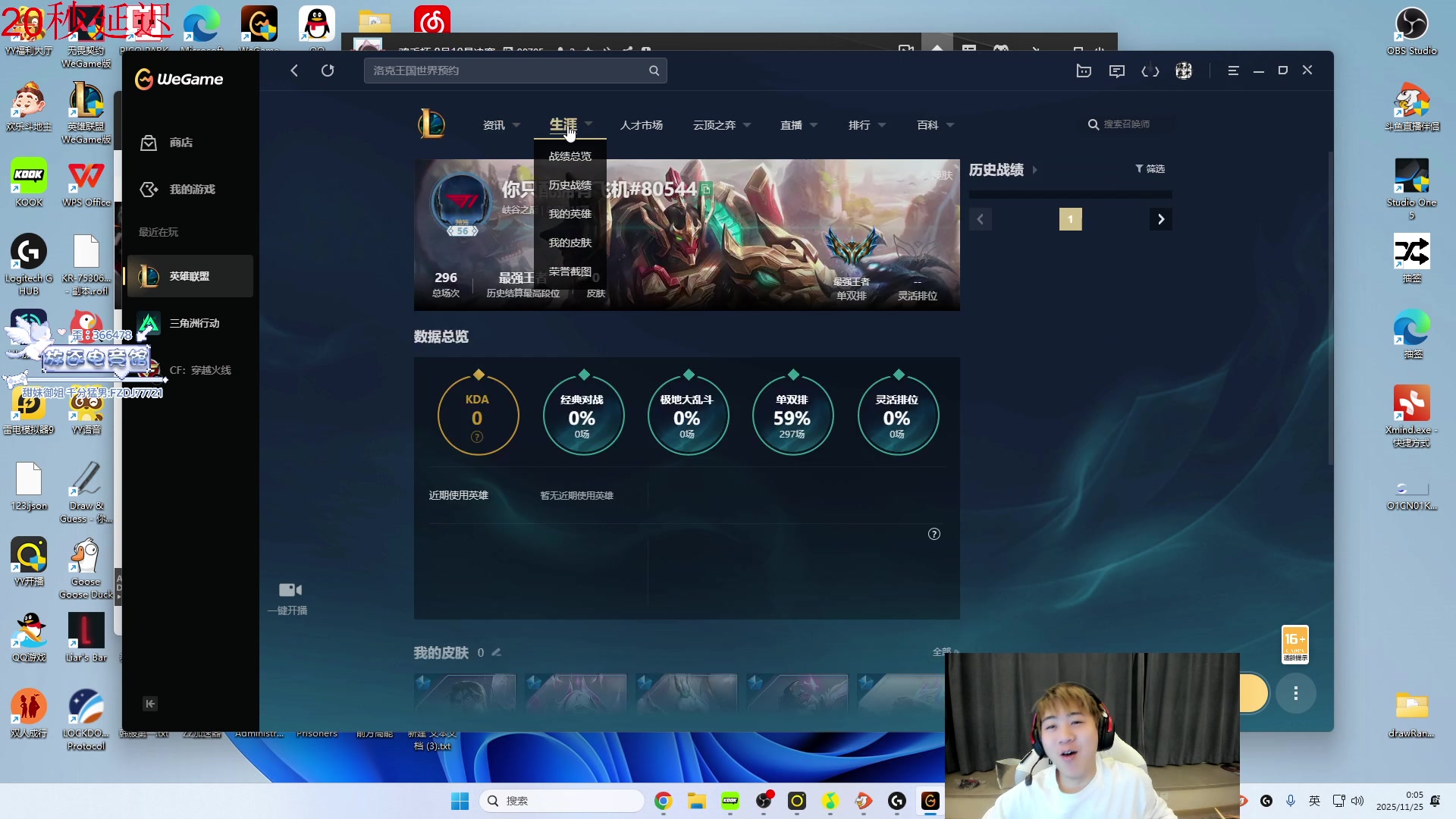 【2025-11-24 23点场】王纪超666：晚点来，请假一小时兄弟们