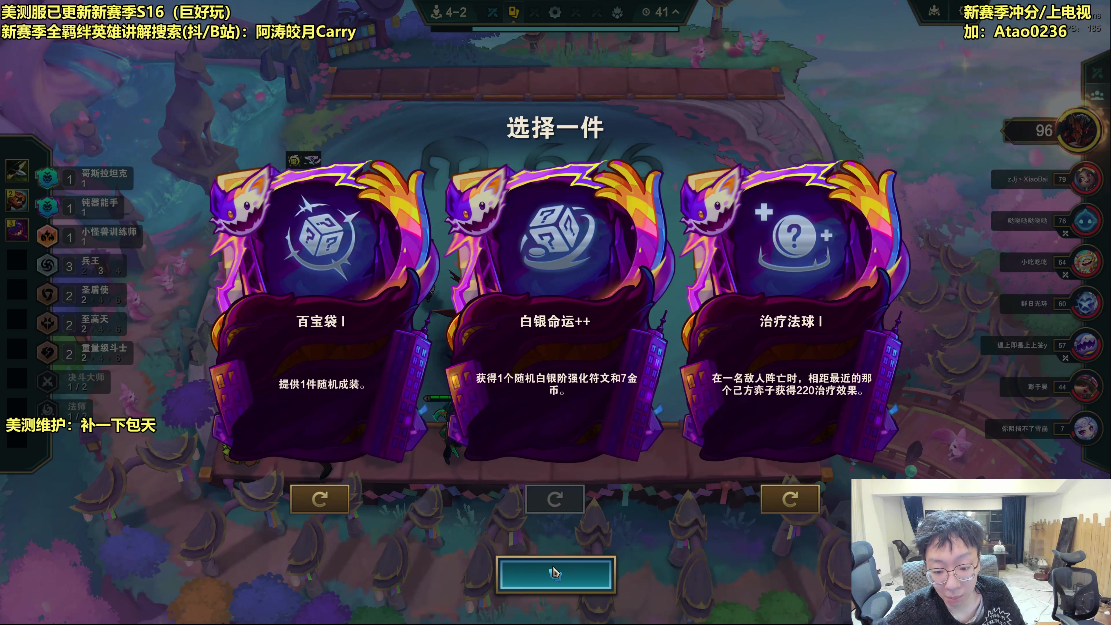 【2025-11-25 02点场】阿涛皎月Carry：云顶F4的直播间