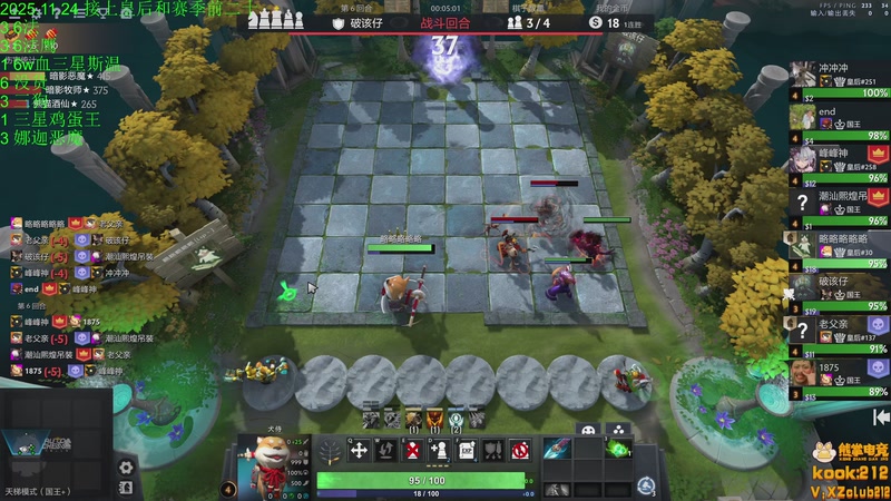 【2025-11-25 00点场】1874ooo：下下棋听听歌！！