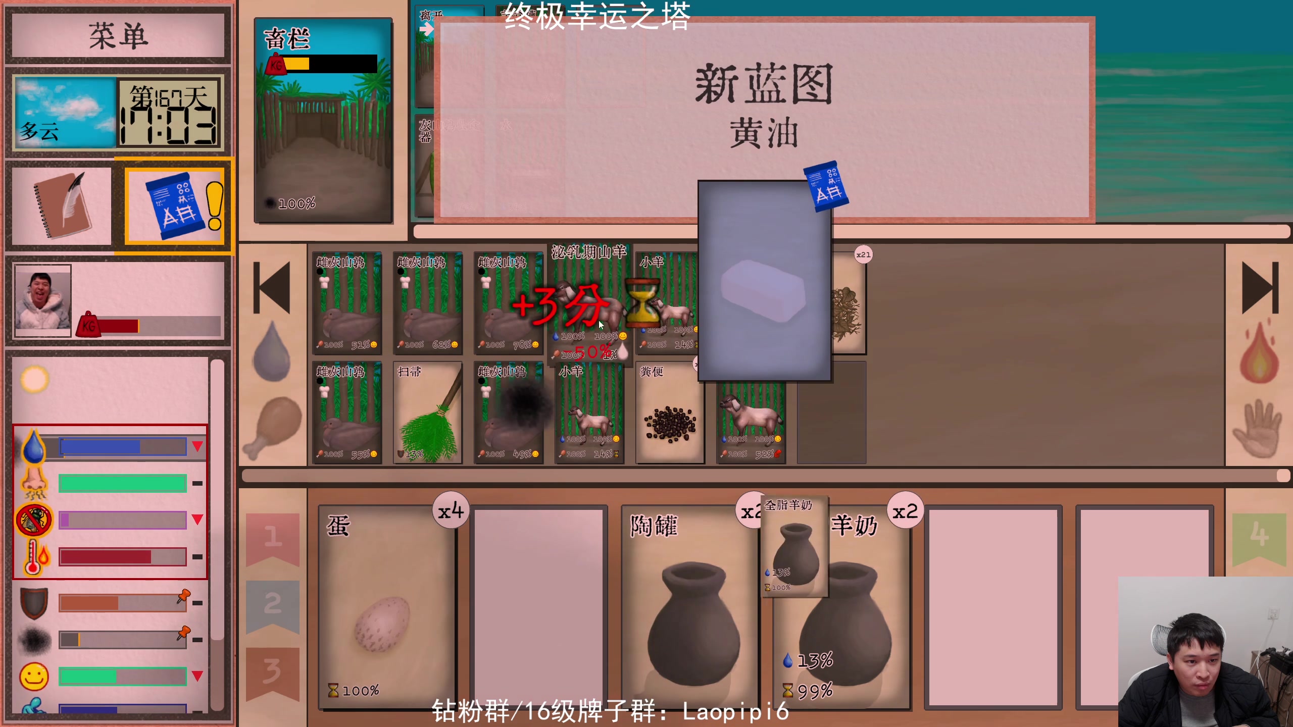 【2025-11-24 22点场】老皮历险记：单机天墩！