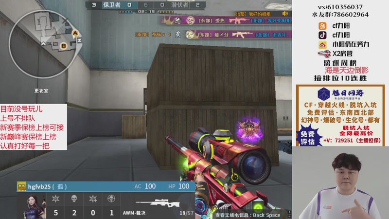 【2025-11-22 14点场】XR九阳：帮打排位/秒上号/小时/赛季前百/巅峰赛