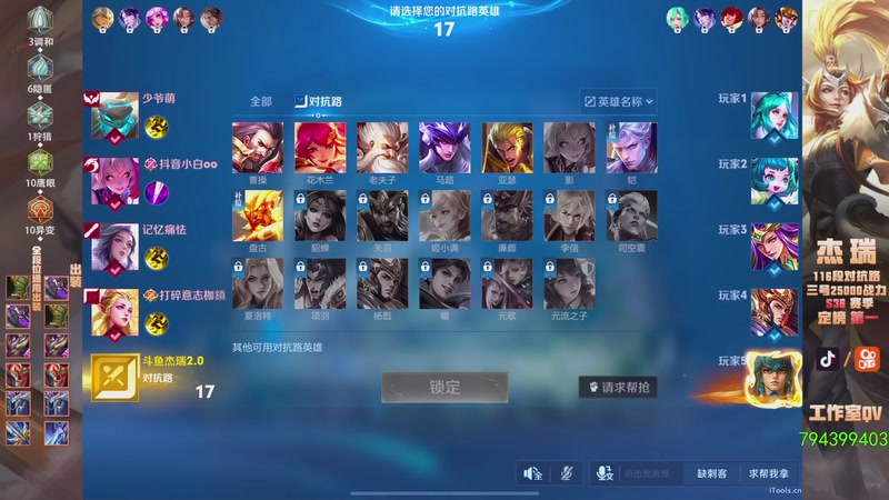 【2025-11-25 00点场】Ay杰瑞：为了irui而战