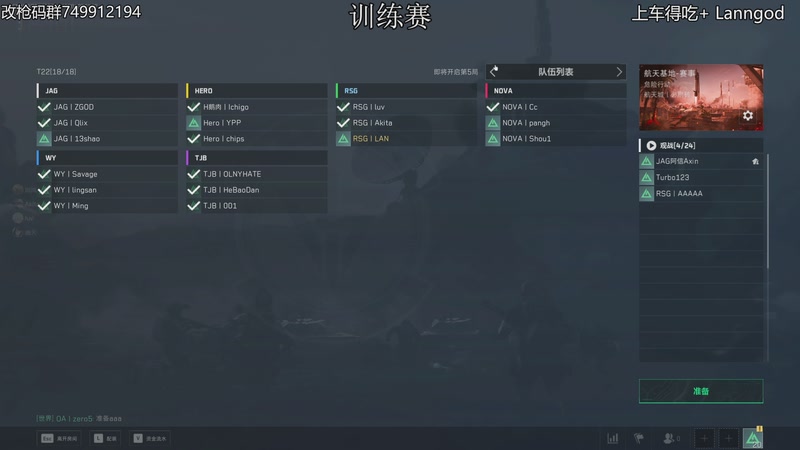 【2025-11-20 20点场】岚岚OuO：三角洲行动新干员竞速挑战