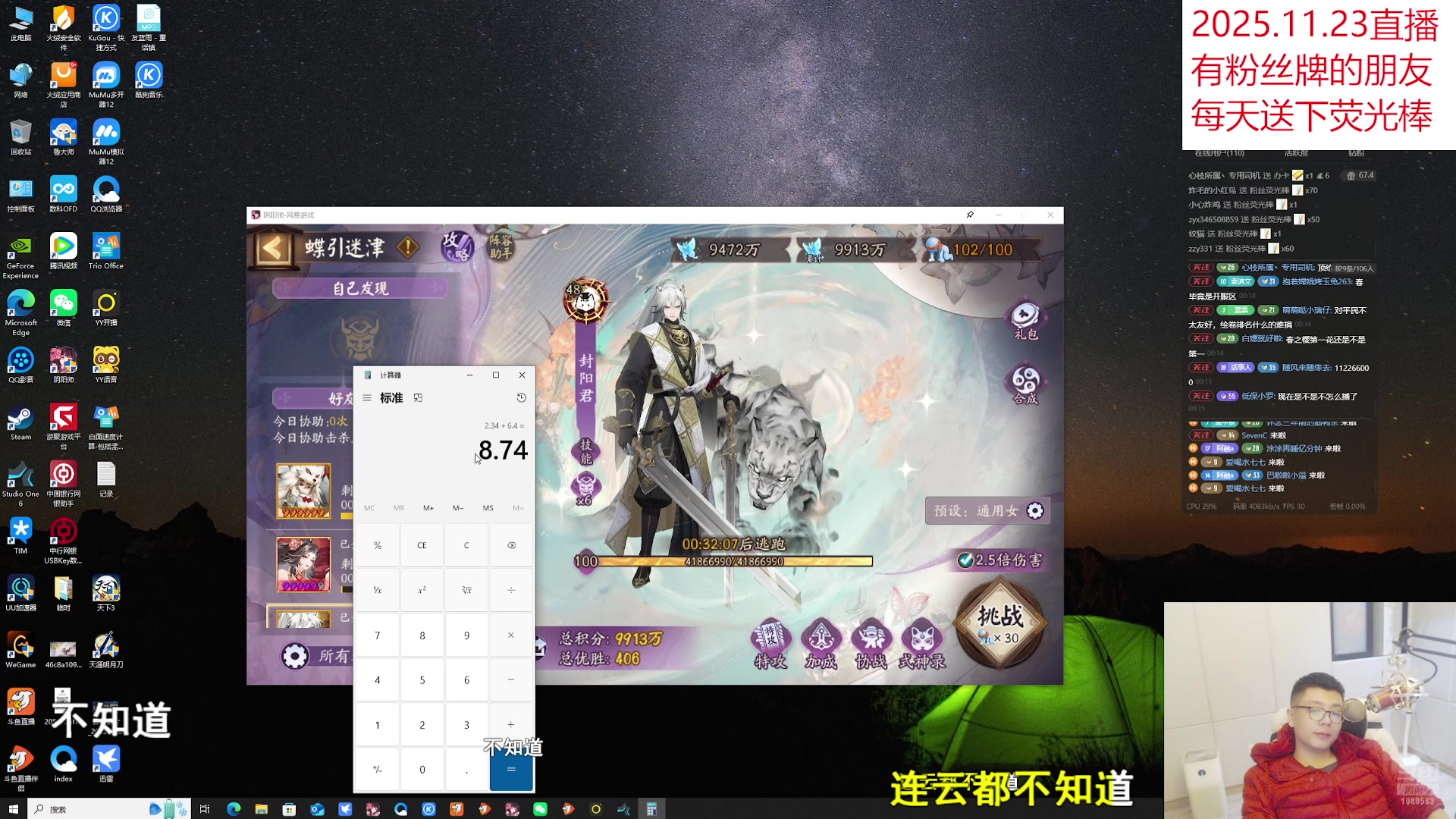 【2025-11-23 23点场】HXD丶友蓝雨：超鬼王限定蓝来袭day5