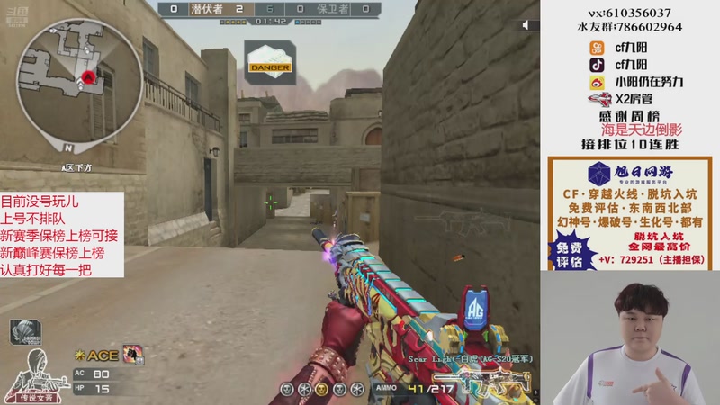 【2025-11-24 14点场】XR九阳：帮打排位/秒上号/小时/赛季前百/巅峰赛