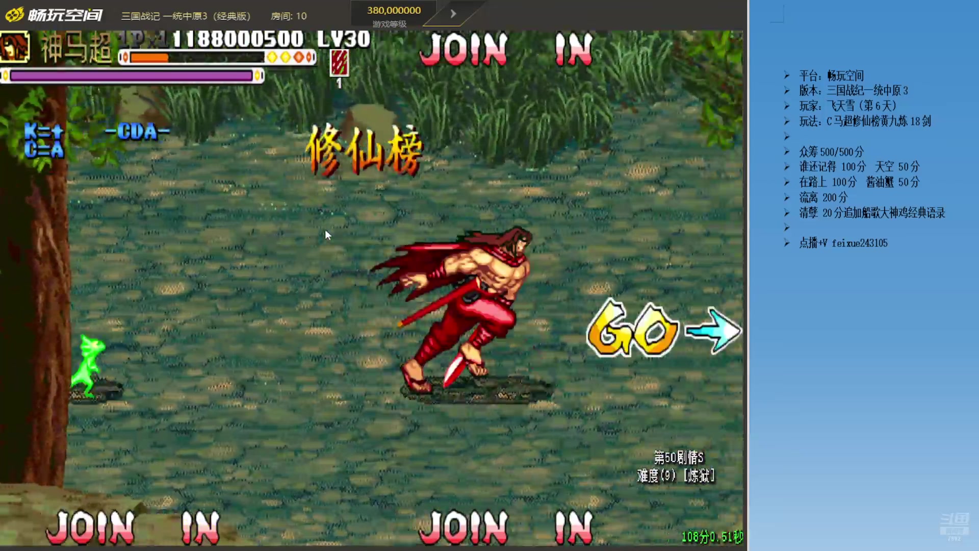 【2025-11-25 12点场】douyu素酒：三国战纪：专业HACK19年作者