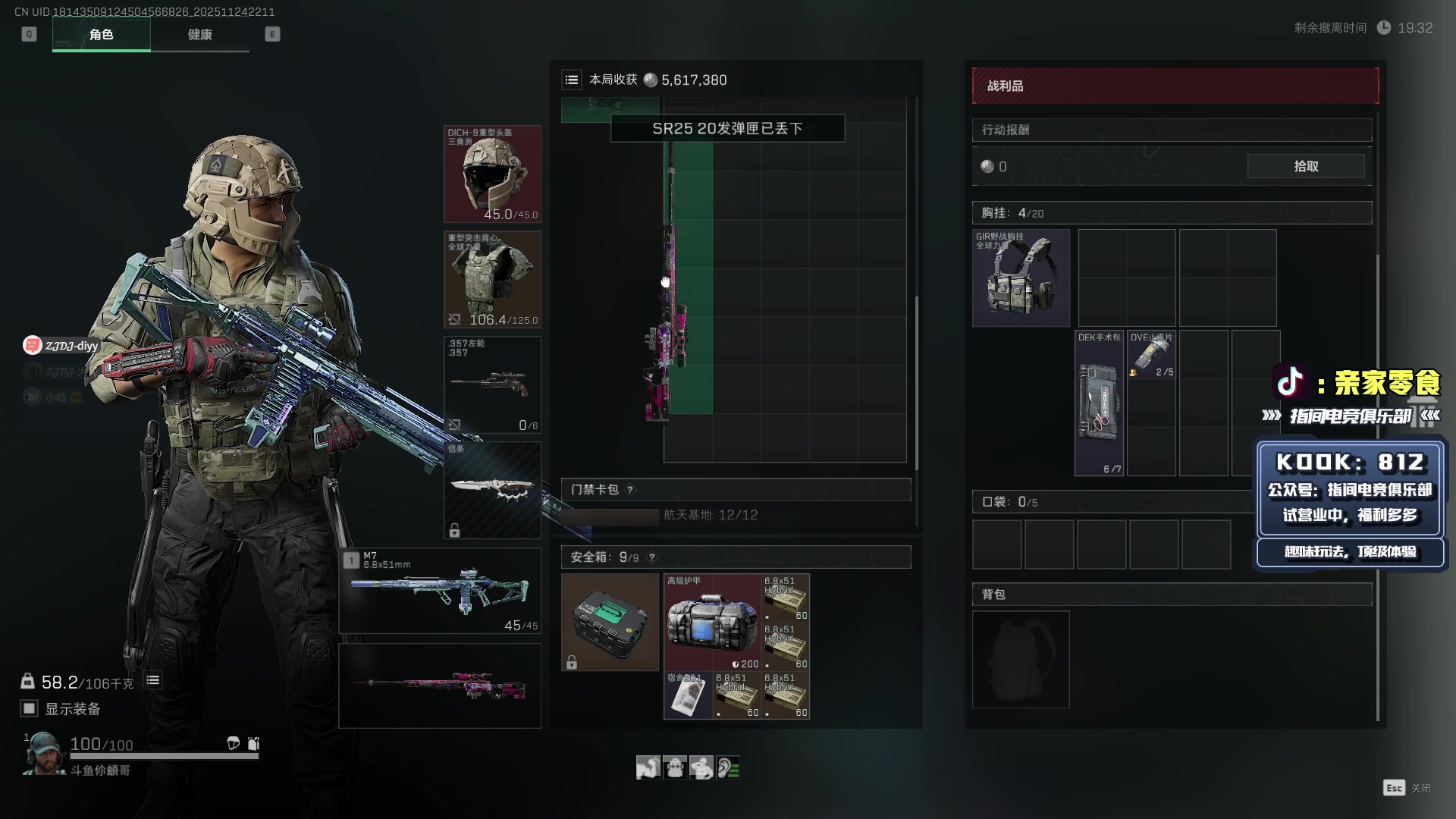 【2025-11-24 21点场】diyy刘頔：major来了！kook 812!