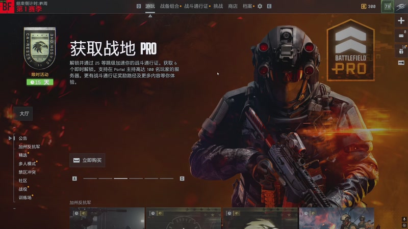 【2025-11-24 18点场】SAYA丶J：我说白了 无敌