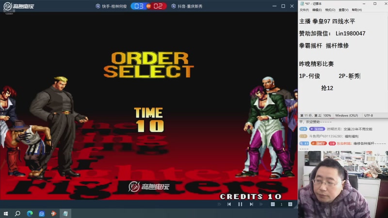 【2025-11-25 10点场】东台林铭：昨晚 何俊 VS 夜枫 新秀