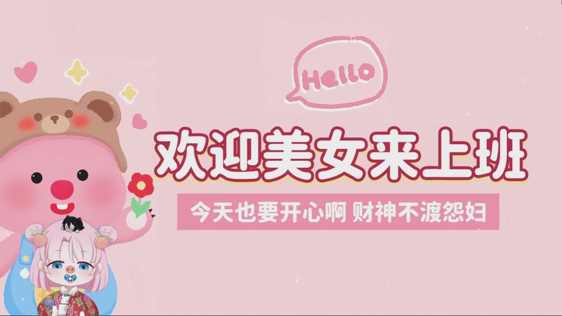 【2025-11-21 20点场】吃桃芝的猫：【小奶团】有你的每一天都很精彩