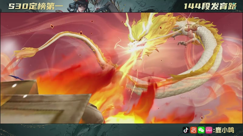 【2025-11-25 20点场】鹿小鸣l：沉稳 冷静 自信 团结 巅峰赛！