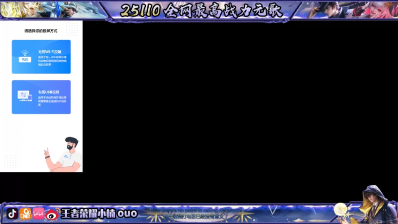 【2025-11-25 18点场】小楠ouo：咪的天连胜来