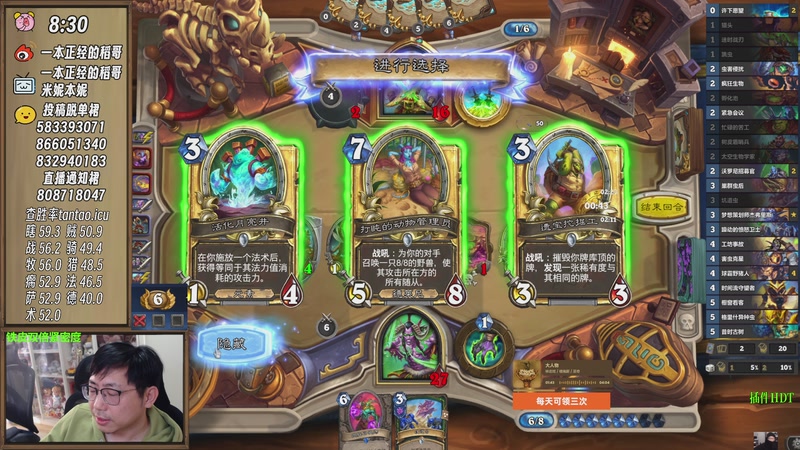 【2025-11-25 14点场】一本正经的稻哥：稻：许愿瞎✌️