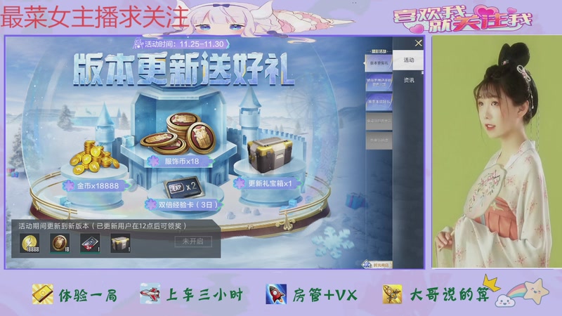 【2025-11-25 09点场】停留在雨中Cium：和平精英来了哦