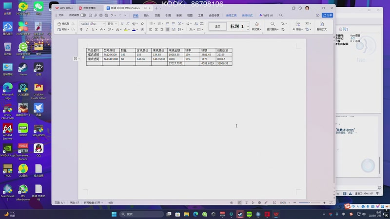 【2025-11-25 18点场】alex1107槑：吃鸡比赛ing~