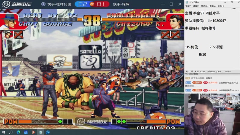 【2025-11-25 16点场】东台林铭：老K VS 河池夜枫何俊包王