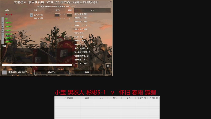 小宝 黑衣人 彬彬5-1   3v2.5   怀旧 春雨 狐狸