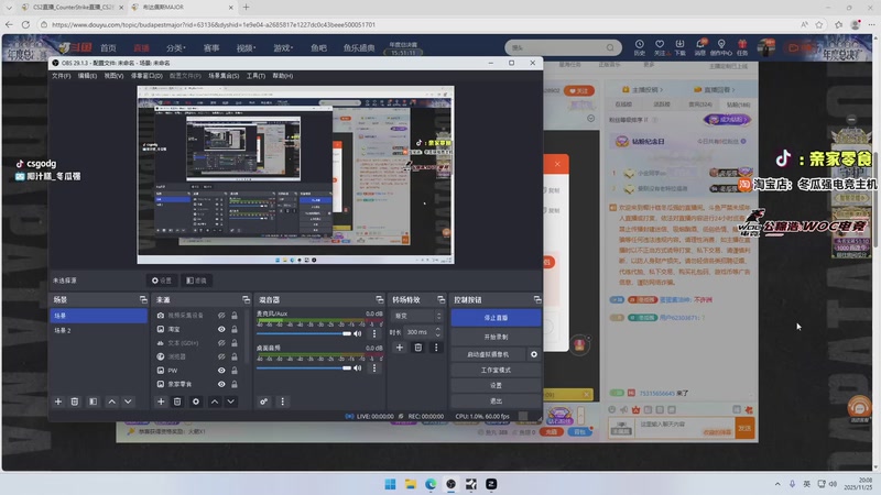 【2025-11-25 20点场】椰汁糕冬瓜强：全DY家庭地位最高的男人