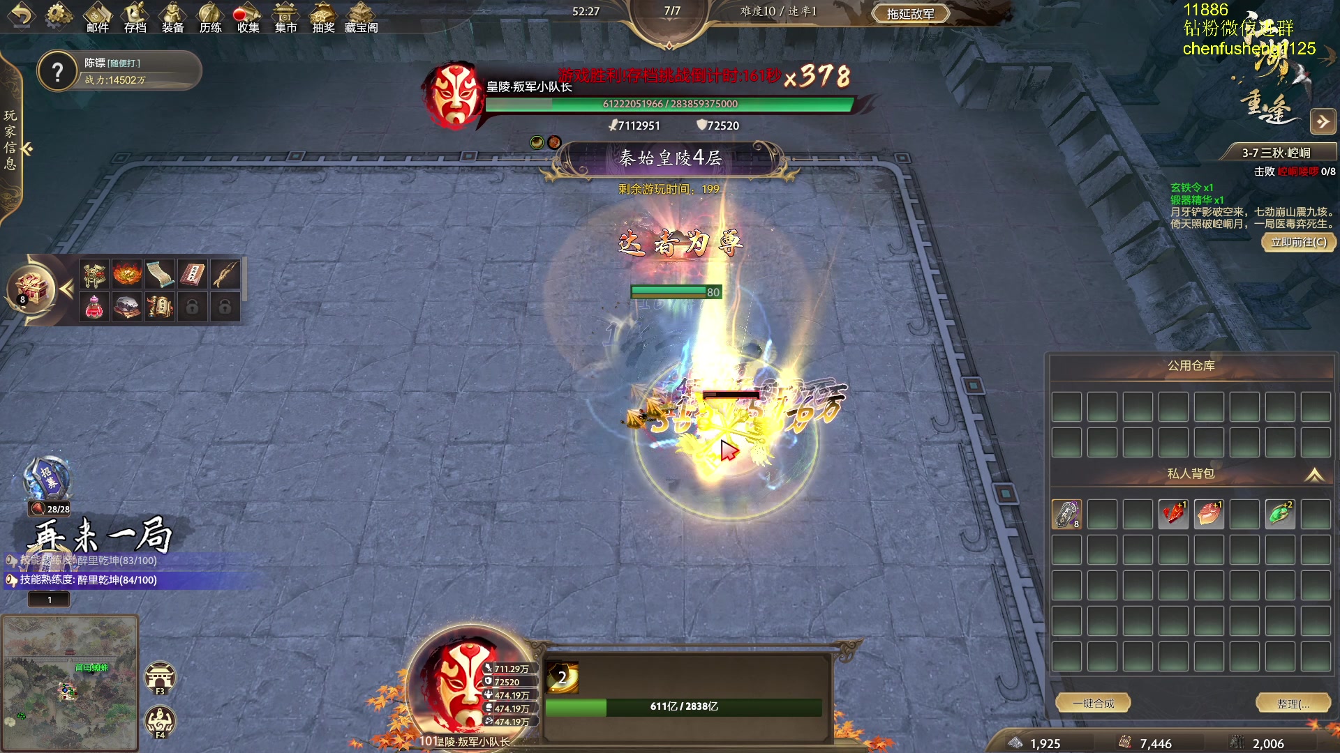 【2025-11-25 03点场】Zhou陈尧：玩玩江湖2~