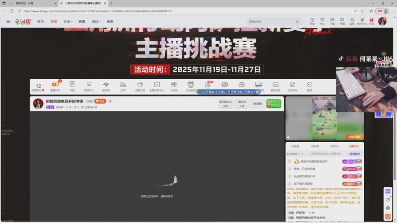 【2025-11-24 18点场】何呆呆丶1116：奶糖电竞邀你一起当考官